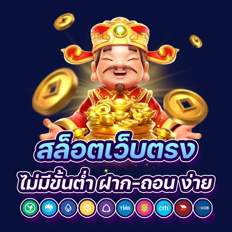 ปกสล็อตออนไลน์ทดลองเล่น